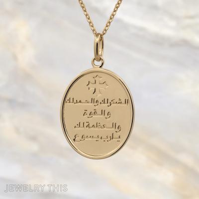 Jesus Medallion